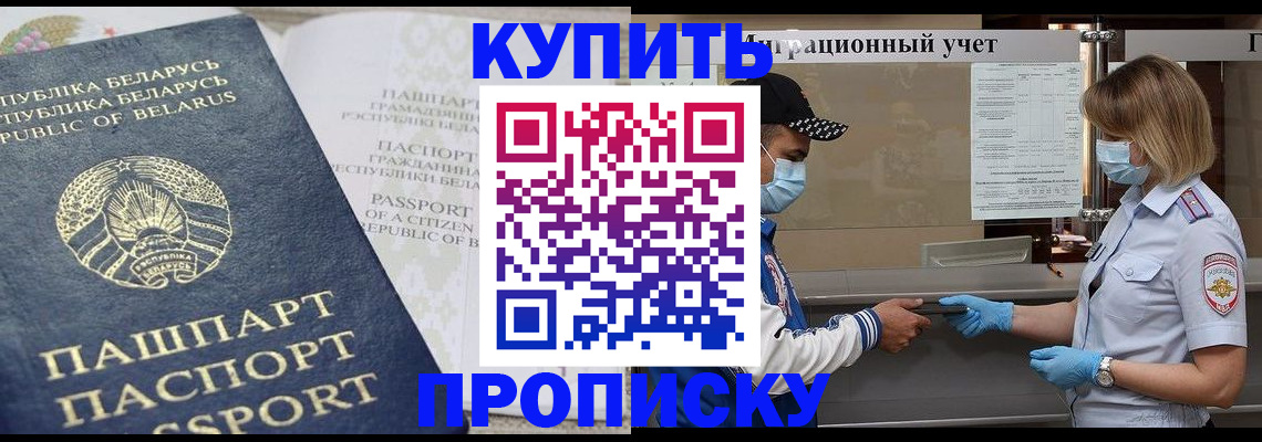 регистрация в Рыльске