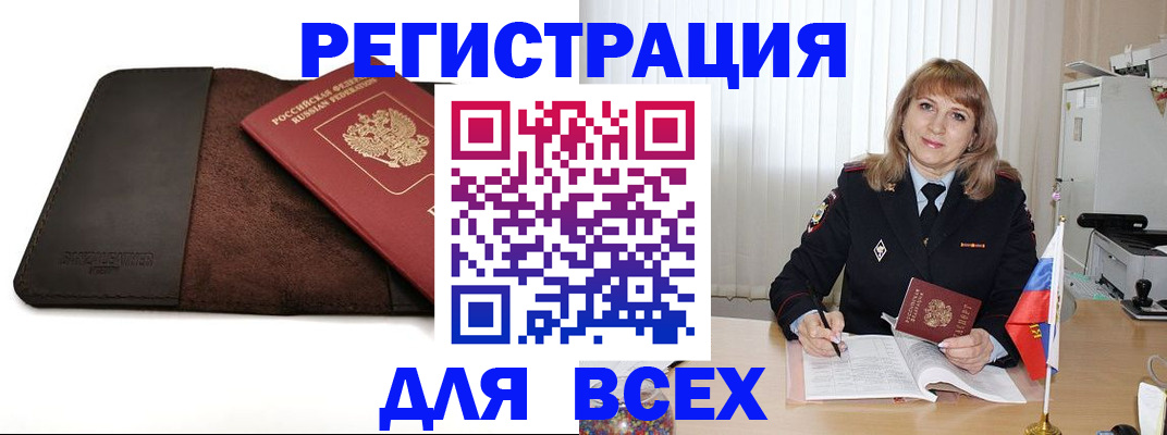 временная регистрация 2025 в Рыльске