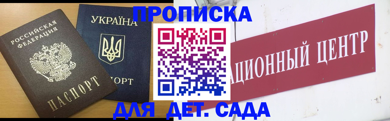 временная регистрация поиск в Рыльске