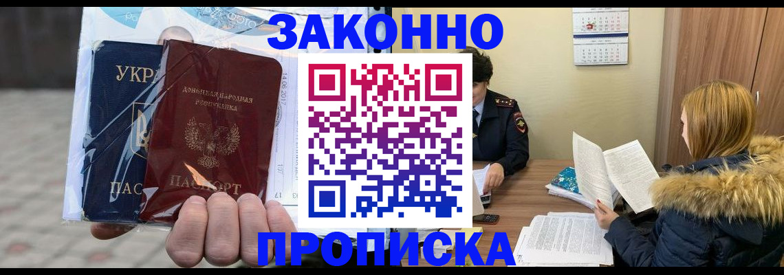 где прописаться в Рыльске